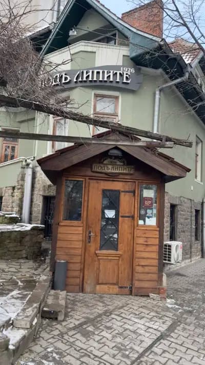 Подъ липите