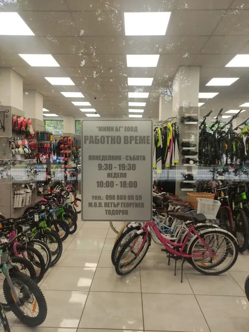 Магазин за велосипеди Велозона | Bike Shop Velozona