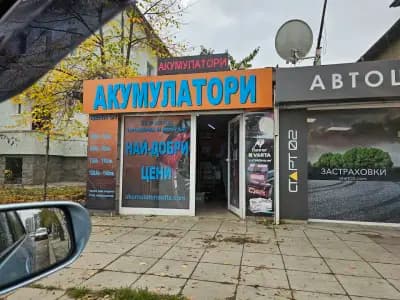 akumulatorisofia.com - Магазин Акумулатори "Красна Поляна"