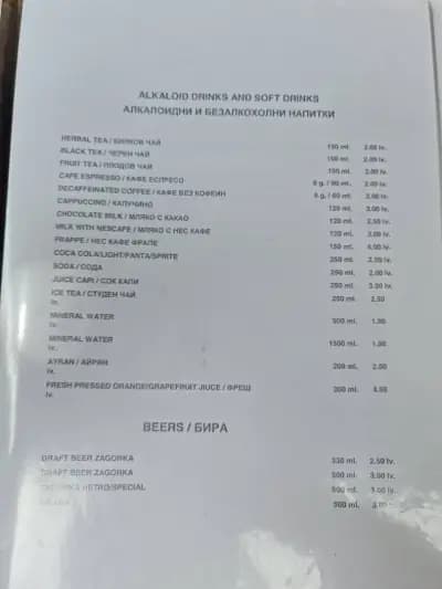 Пицария "Карузо"