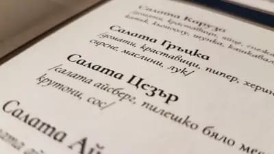 Пицария "Карузо"