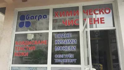 Багра