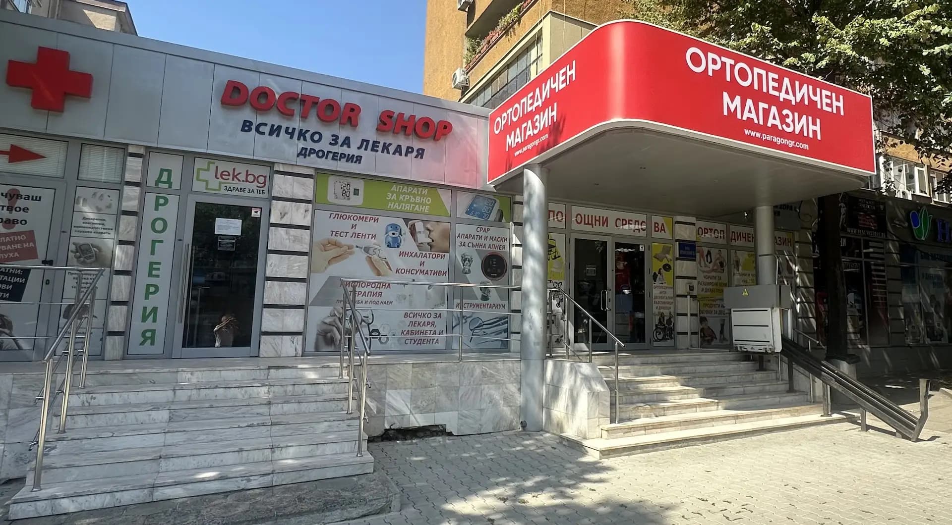 Парагон Трейдинг ООД
