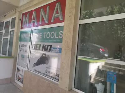 МАНА БЪЛГАРИЯ