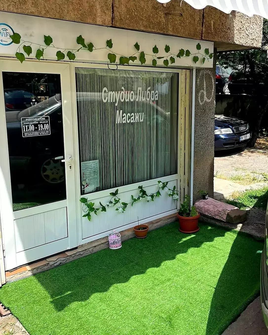 Масажно студио Либра