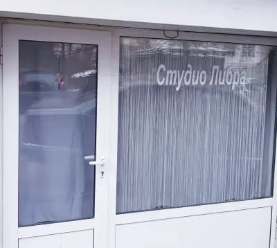 Масажно студио Либра