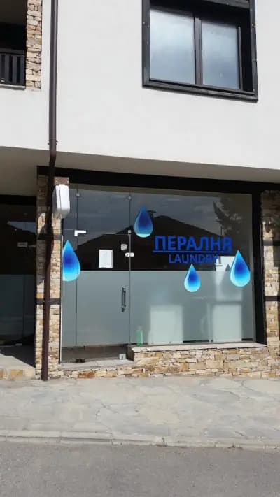 Laundry Services RUM Bansko