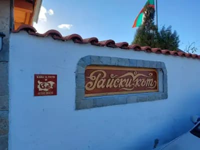 Guest House Raiski Kаt