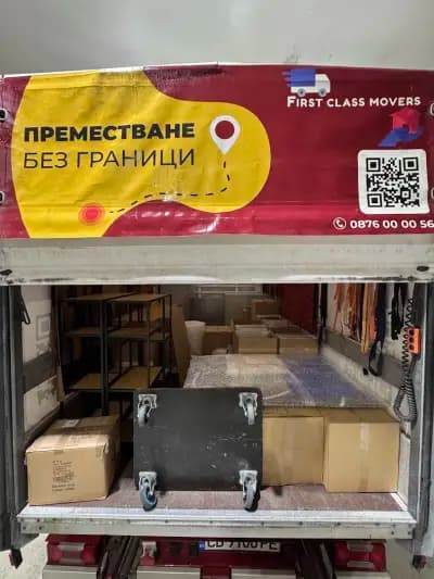 Хамалски Услуги First Class | Преместване и Транспорт София