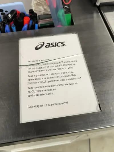 ASICS Grand Mall