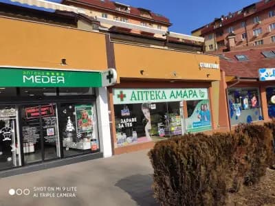 Аптека Амара 2 Pharmacy