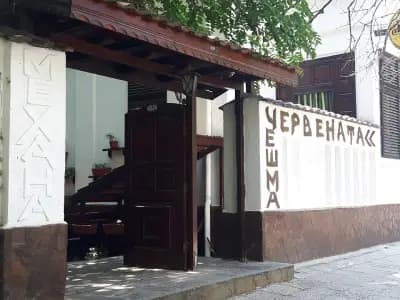 Механа „Червената Чешма“