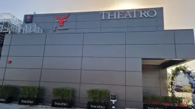 Театро