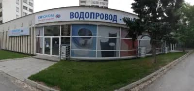 "Юроком 2000" ООД