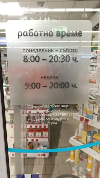 SOpharmacy