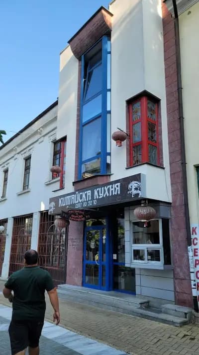 Dragon Chinese Restaurant Дракон Хасково
