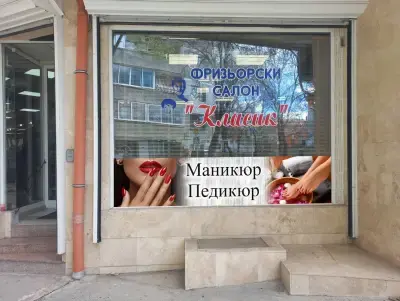 Салон Класик
