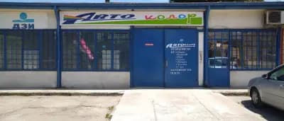 AUTOCOLOR Авто-репаратурен сервиз