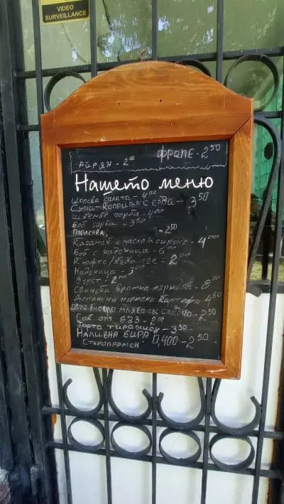 Хижа Филхармонията "Пънчето"