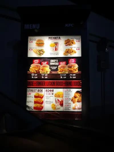 KFC Drive Thru Бургас