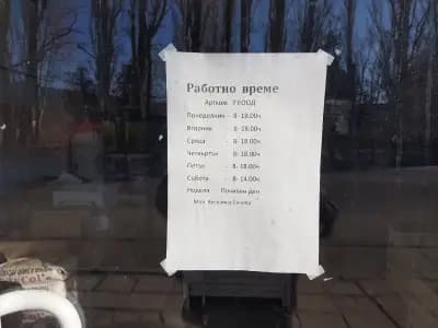 Оньор - магазин