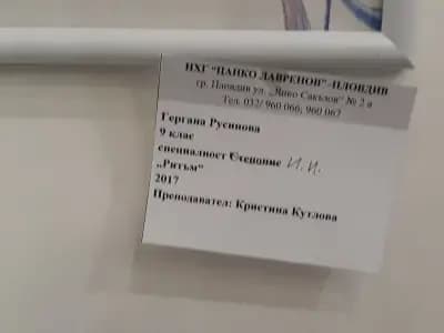 Художествена галерия „Ромфея“