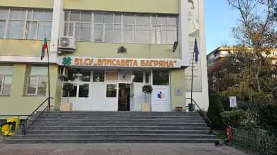 51 средно училище „Елисавета Багряна“