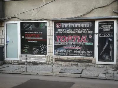 Топтул