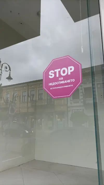 Top Shop Велико Търново