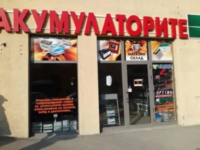 Кацарски сървиз ООД