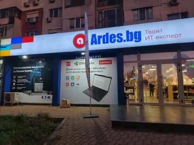 Ardes.bg - Burgas
