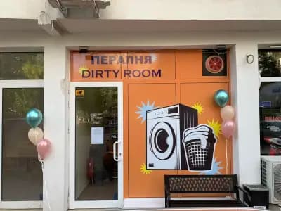 Пералня DIRTY ROOM