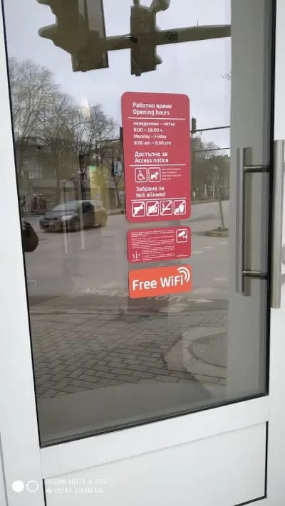 УниКредит Булбанк