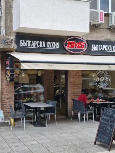 BMS Българска кухня