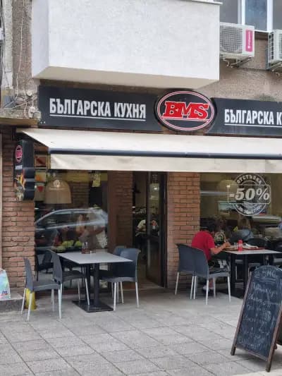 BMS Българска кухня