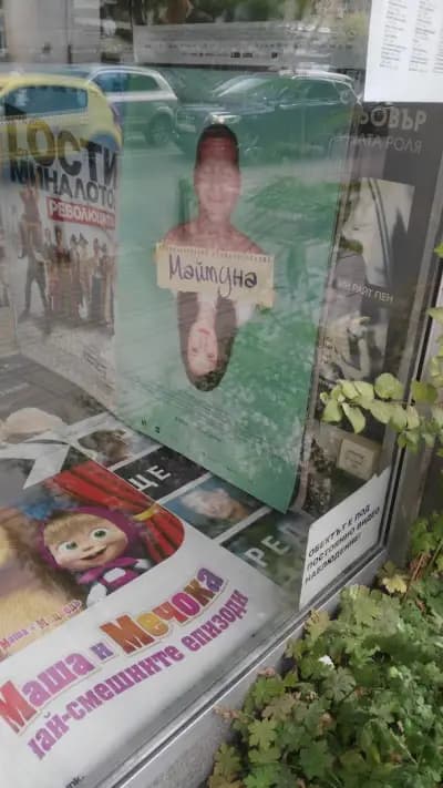 Евросинема