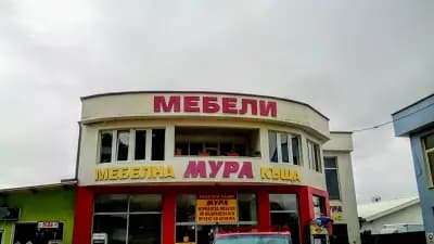 Мебелна къща “Мура”