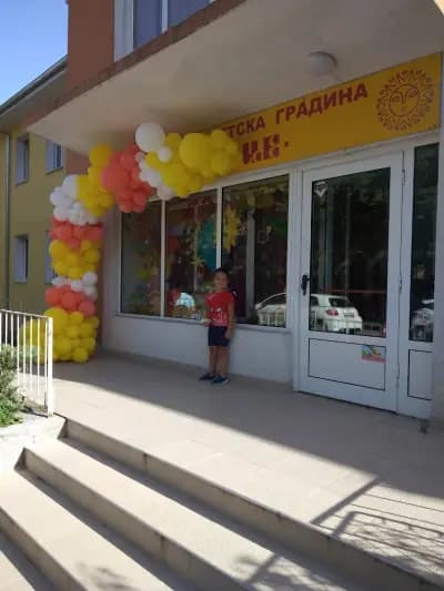 Детска ясла "Мечо Пух"
