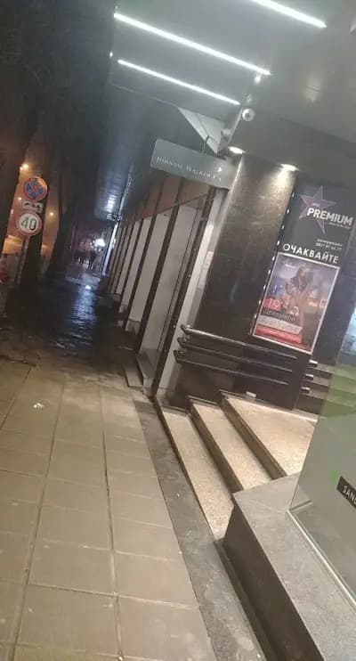 Премиум Денс Център