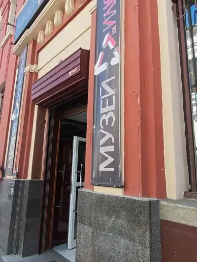 Илюзии в Музея