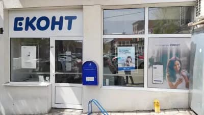Еконт офис Велико Търново пл. Славейков