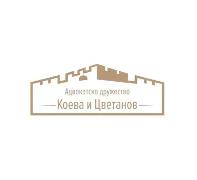 Адвокатско дружество Коева и Цветанов