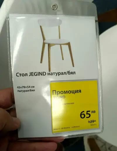 JYSK Veliko Tarnovo