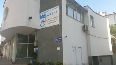 МЕДИЦИНСКИ ЦЕНТЪР АВИЦЕНА