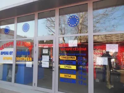 дрехи втора употреба "Четири сезона"