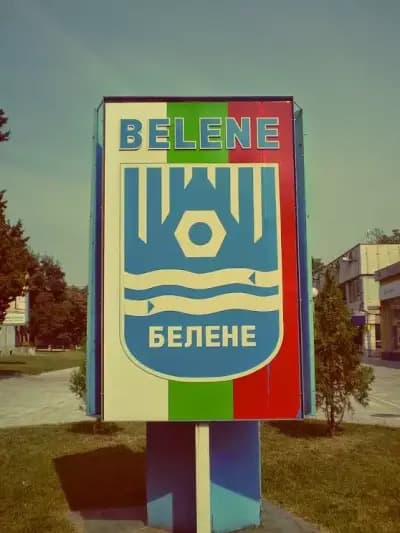 Община Белене