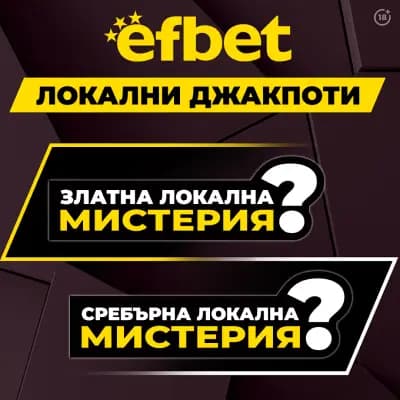 efbet Велико Търново (казино и букмейкърски пункт)