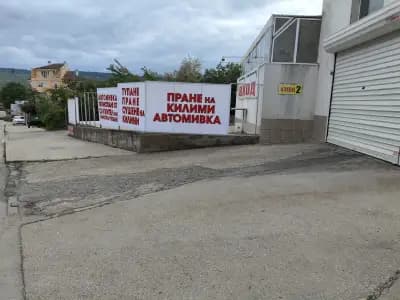Автомивка Комфорт