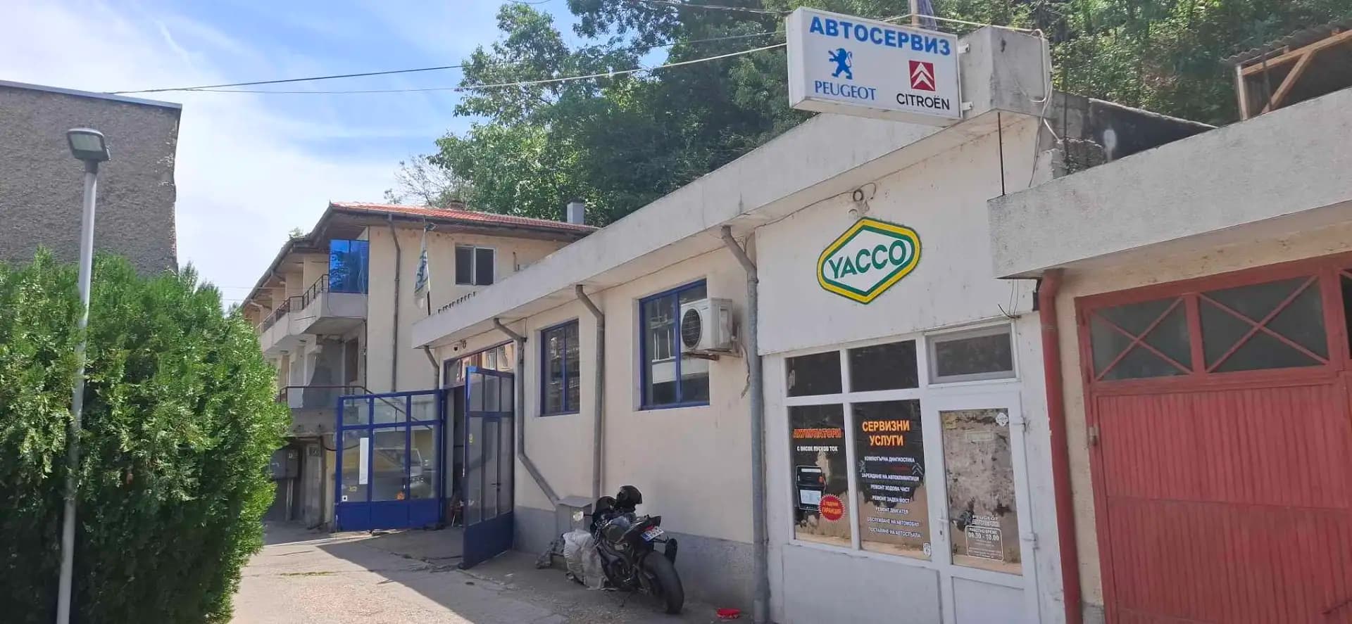 Автофранс ЕООД