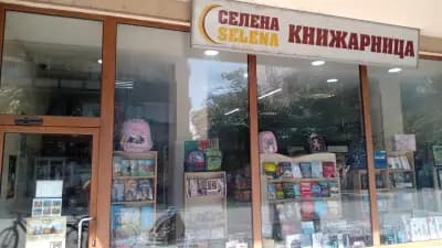 Книжарница SELENA